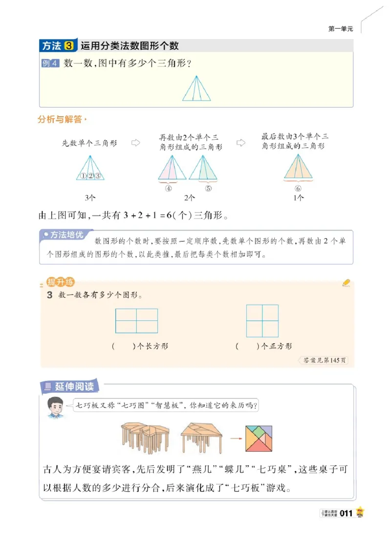 26春《教材帮》人教数学一下_26春人教版数学三下_09、练习题+试卷合集_-26春《教材帮》_26春《教材帮》人教数学1下