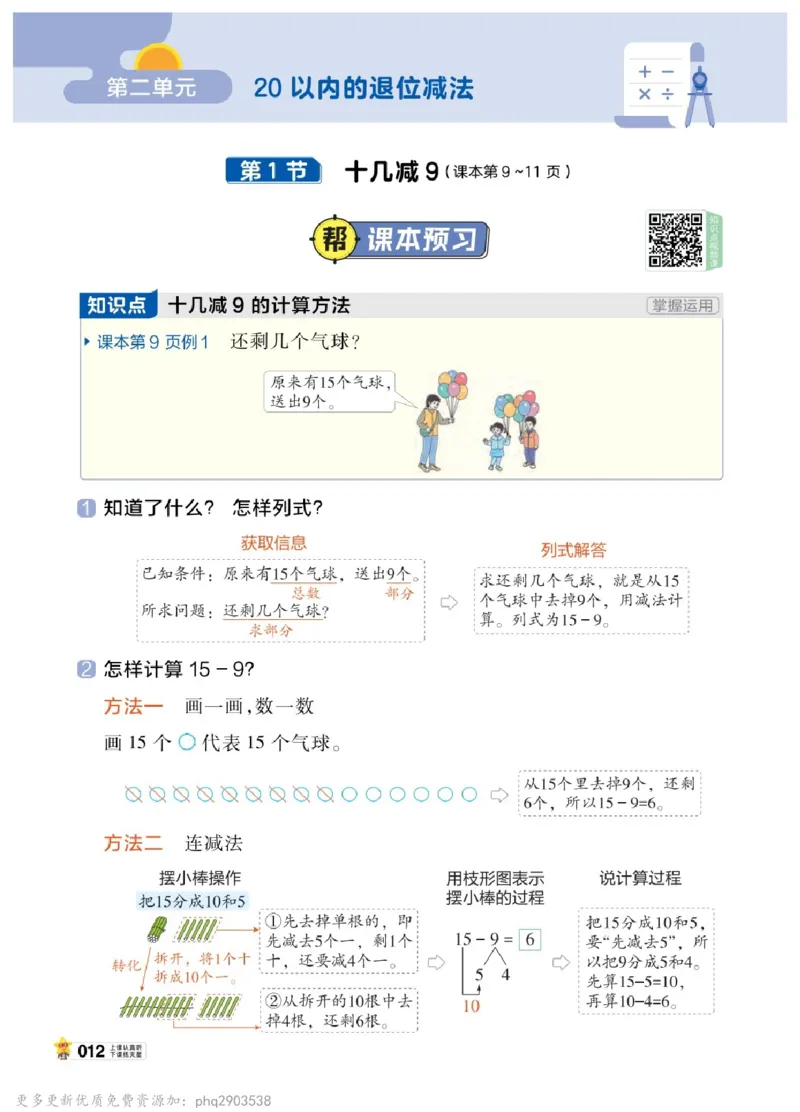 26春《教材帮》人教数学一下_26春人教版数学三下_09、练习题+试卷合集_-26春《教材帮》_26春《教材帮》人教数学1下