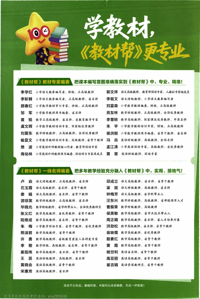 26春《教材帮》人教数学一下_26春人教版数学三下_09、练习题+试卷合集_-26春《教材帮》_26春《教材帮》人教数学1下