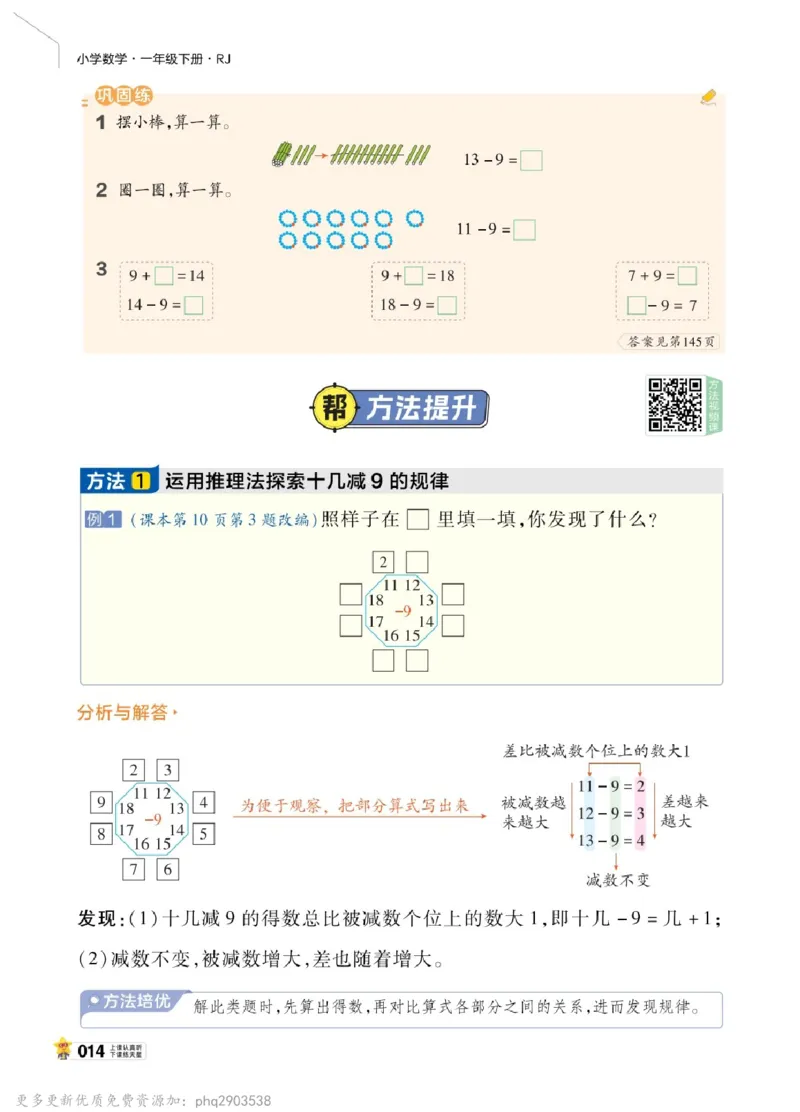 26春《教材帮》人教数学一下_26春人教版数学三下_09、练习题+试卷合集_-26春《教材帮》_26春《教材帮》人教数学1下