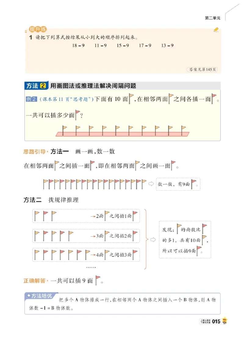 26春《教材帮》人教数学一下_26春人教版数学三下_09、练习题+试卷合集_-26春《教材帮》_26春《教材帮》人教数学1下