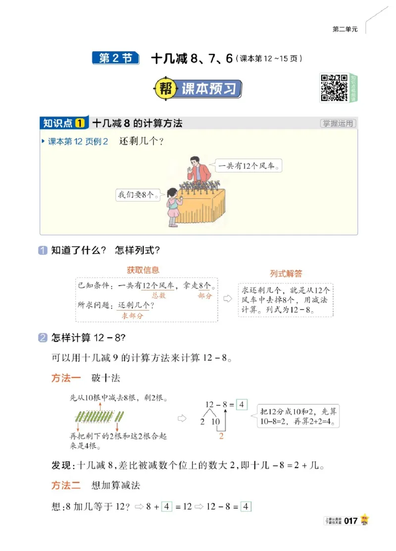 26春《教材帮》人教数学一下_26春人教版数学三下_09、练习题+试卷合集_-26春《教材帮》_26春《教材帮》人教数学1下