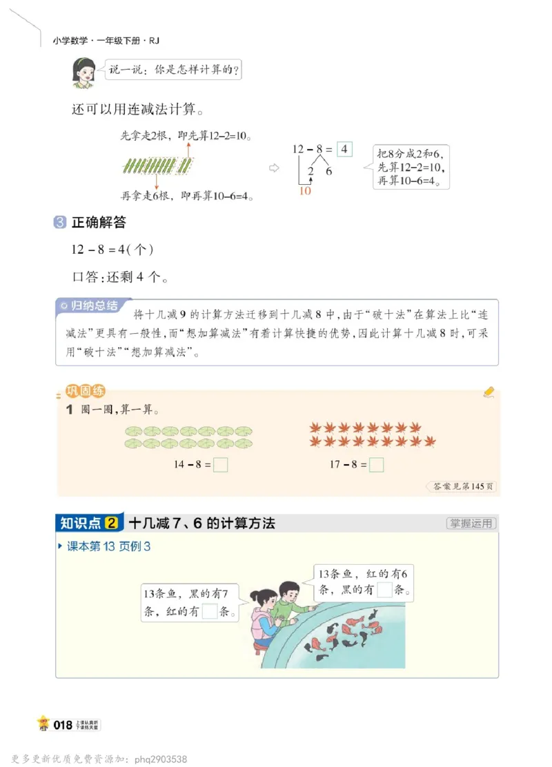 26春《教材帮》人教数学一下_26春人教版数学三下_09、练习题+试卷合集_-26春《教材帮》_26春《教材帮》人教数学1下