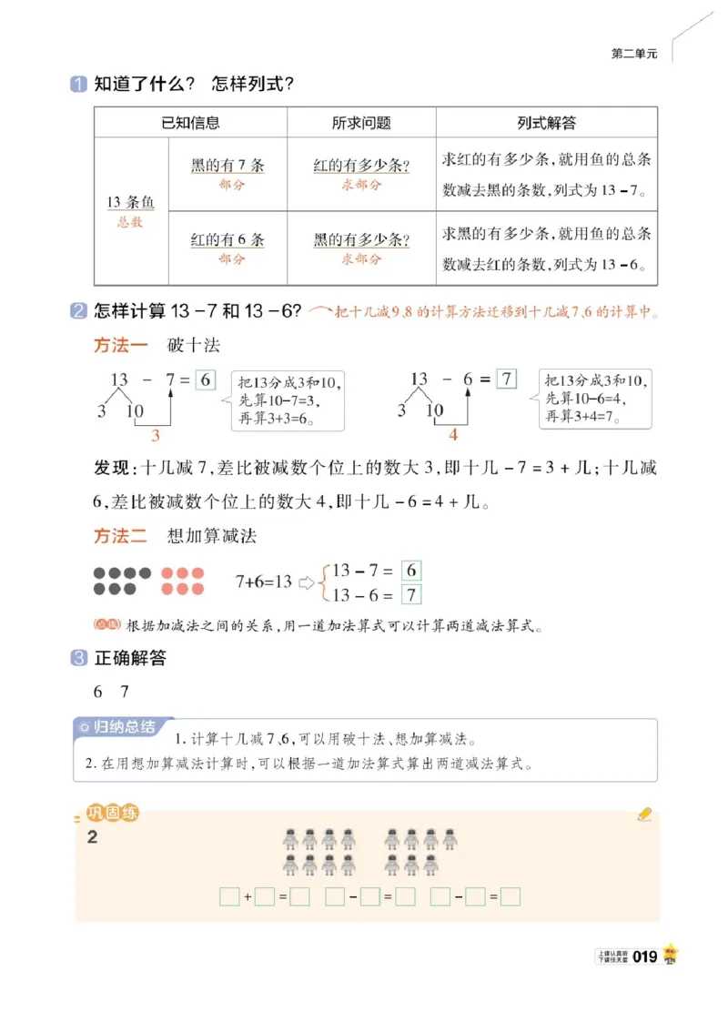 26春《教材帮》人教数学一下_26春人教版数学三下_09、练习题+试卷合集_-26春《教材帮》_26春《教材帮》人教数学1下