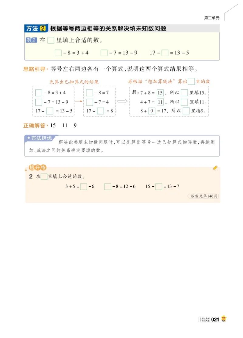 26春《教材帮》人教数学一下_26春人教版数学三下_09、练习题+试卷合集_-26春《教材帮》_26春《教材帮》人教数学1下