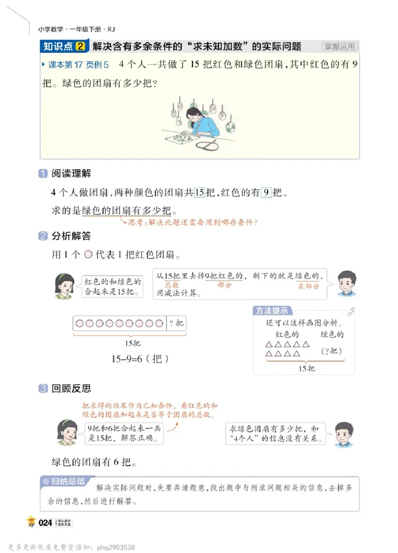 26春《教材帮》人教数学一下_26春人教版数学三下_09、练习题+试卷合集_-26春《教材帮》_26春《教材帮》人教数学1下