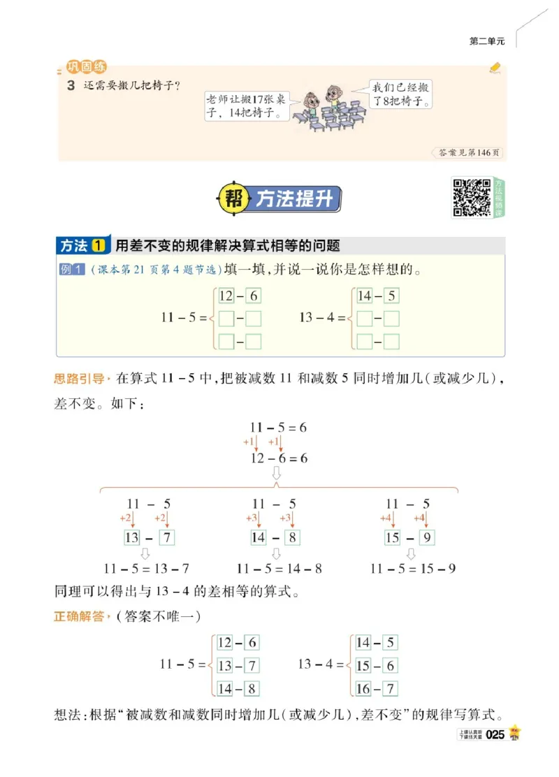 26春《教材帮》人教数学一下_26春人教版数学三下_09、练习题+试卷合集_-26春《教材帮》_26春《教材帮》人教数学1下