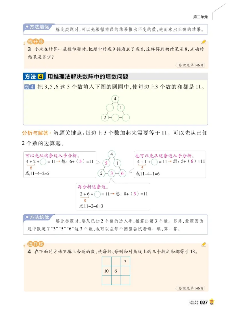 26春《教材帮》人教数学一下_26春人教版数学三下_09、练习题+试卷合集_-26春《教材帮》_26春《教材帮》人教数学1下