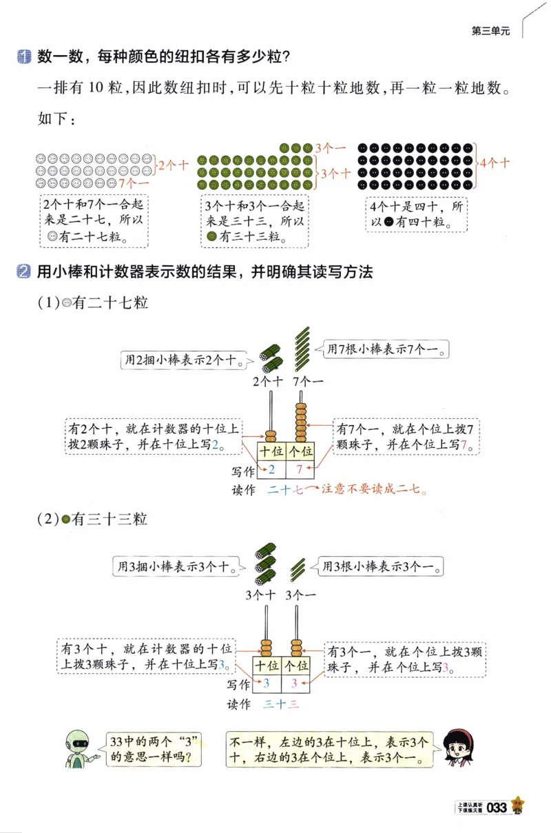 26春《教材帮》人教数学一下_26春人教版数学三下_09、练习题+试卷合集_-26春《教材帮》_26春《教材帮》人教数学1下