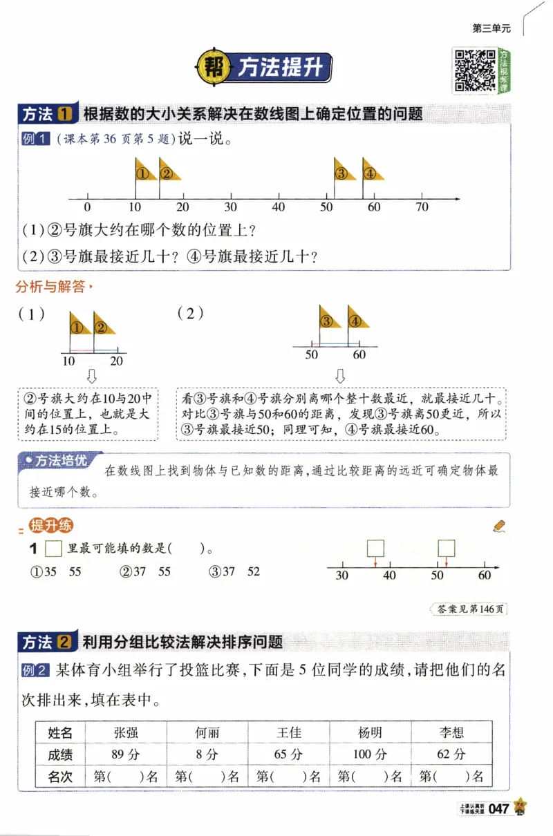 26春《教材帮》人教数学一下_26春人教版数学三下_09、练习题+试卷合集_-26春《教材帮》_26春《教材帮》人教数学1下