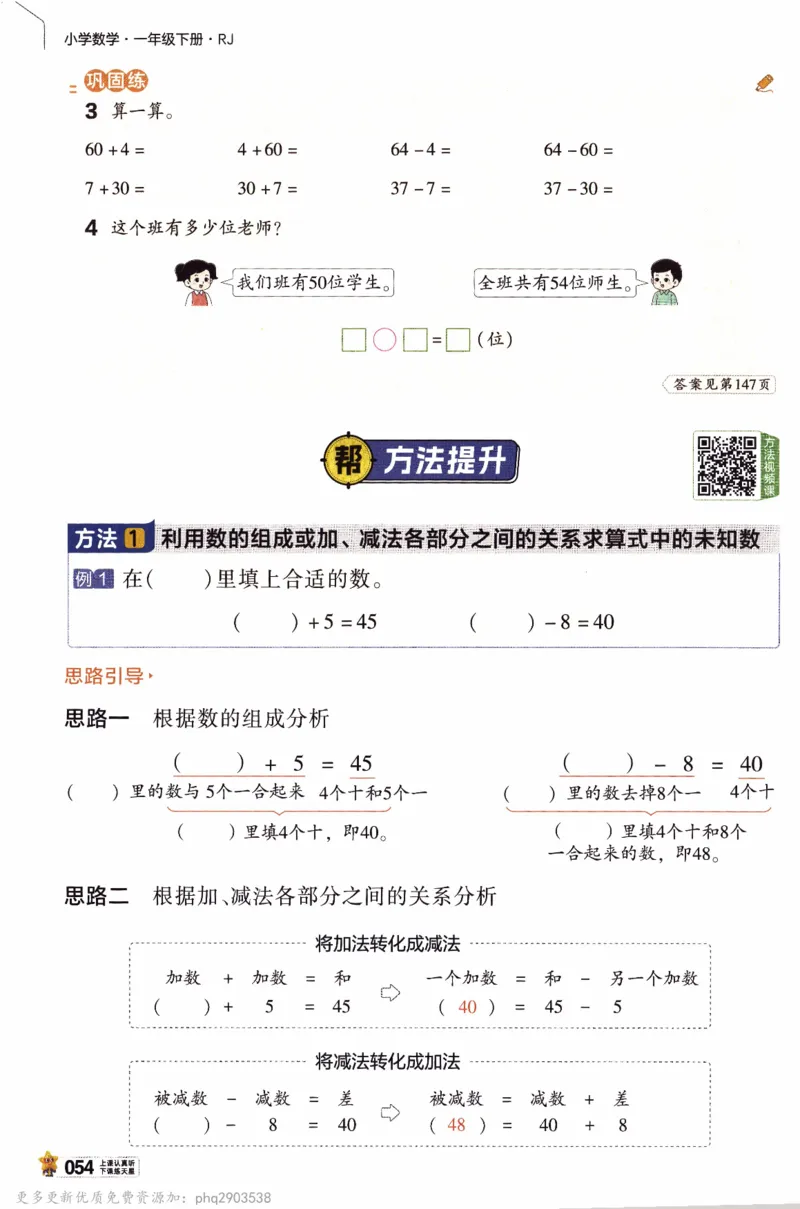 26春《教材帮》人教数学一下_26春人教版数学三下_09、练习题+试卷合集_-26春《教材帮》_26春《教材帮》人教数学1下