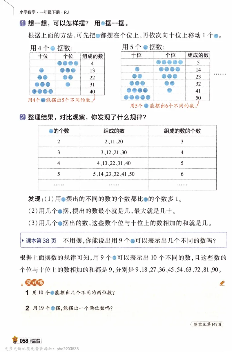 26春《教材帮》人教数学一下_26春人教版数学三下_09、练习题+试卷合集_-26春《教材帮》_26春《教材帮》人教数学1下