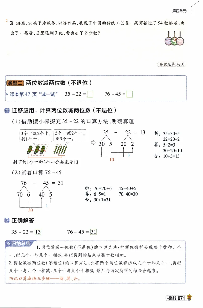 26春《教材帮》人教数学一下_26春人教版数学三下_09、练习题+试卷合集_-26春《教材帮》_26春《教材帮》人教数学1下