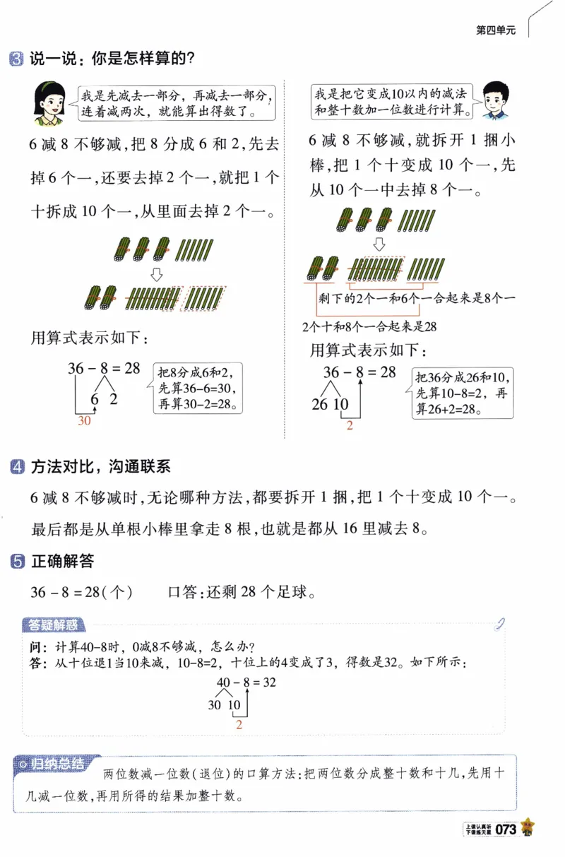 26春《教材帮》人教数学一下_26春人教版数学三下_09、练习题+试卷合集_-26春《教材帮》_26春《教材帮》人教数学1下