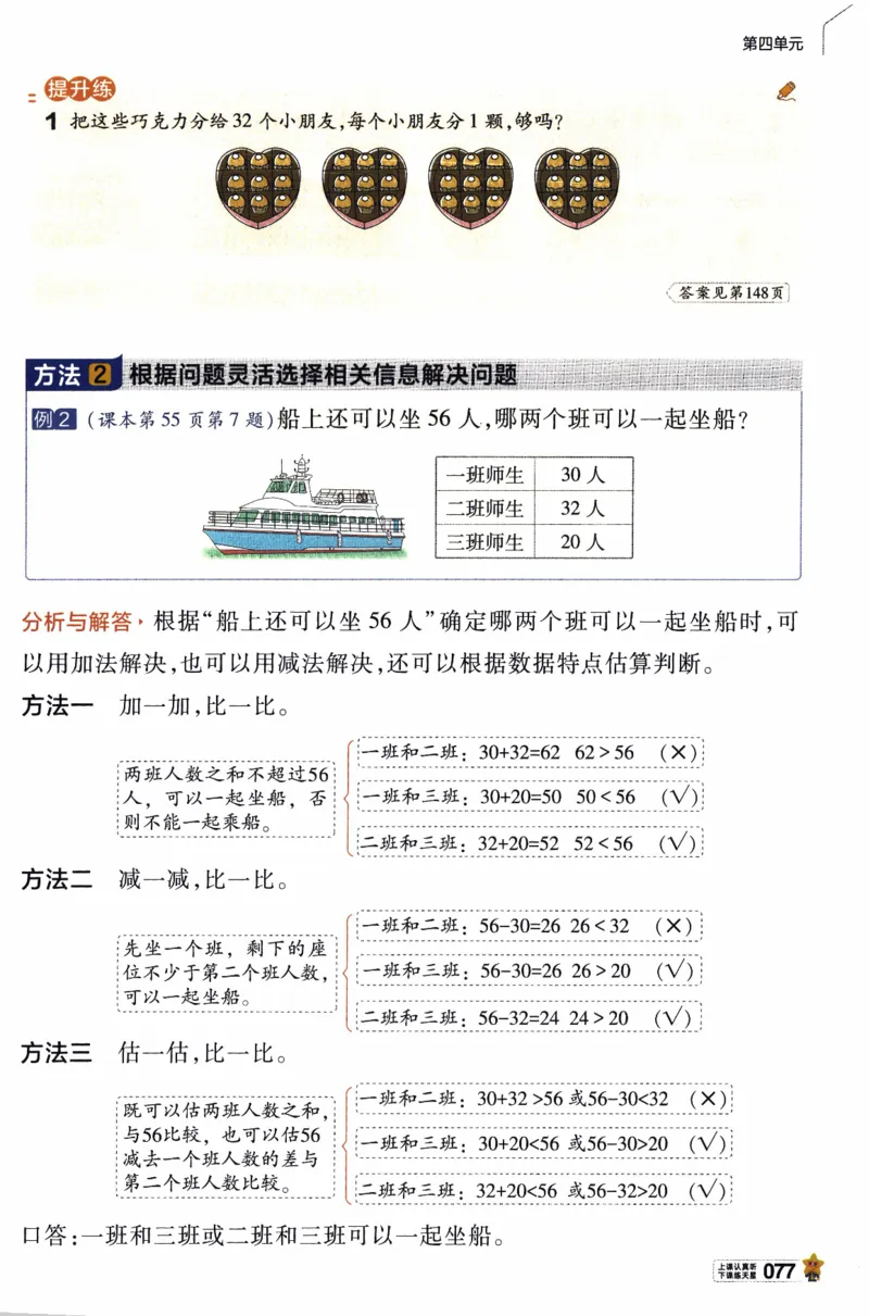 26春《教材帮》人教数学一下_26春人教版数学三下_09、练习题+试卷合集_-26春《教材帮》_26春《教材帮》人教数学1下