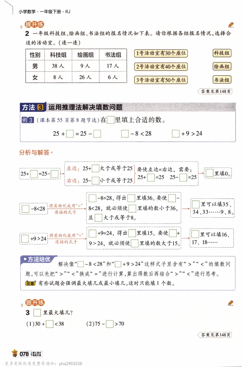 26春《教材帮》人教数学一下_26春人教版数学三下_09、练习题+试卷合集_-26春《教材帮》_26春《教材帮》人教数学1下