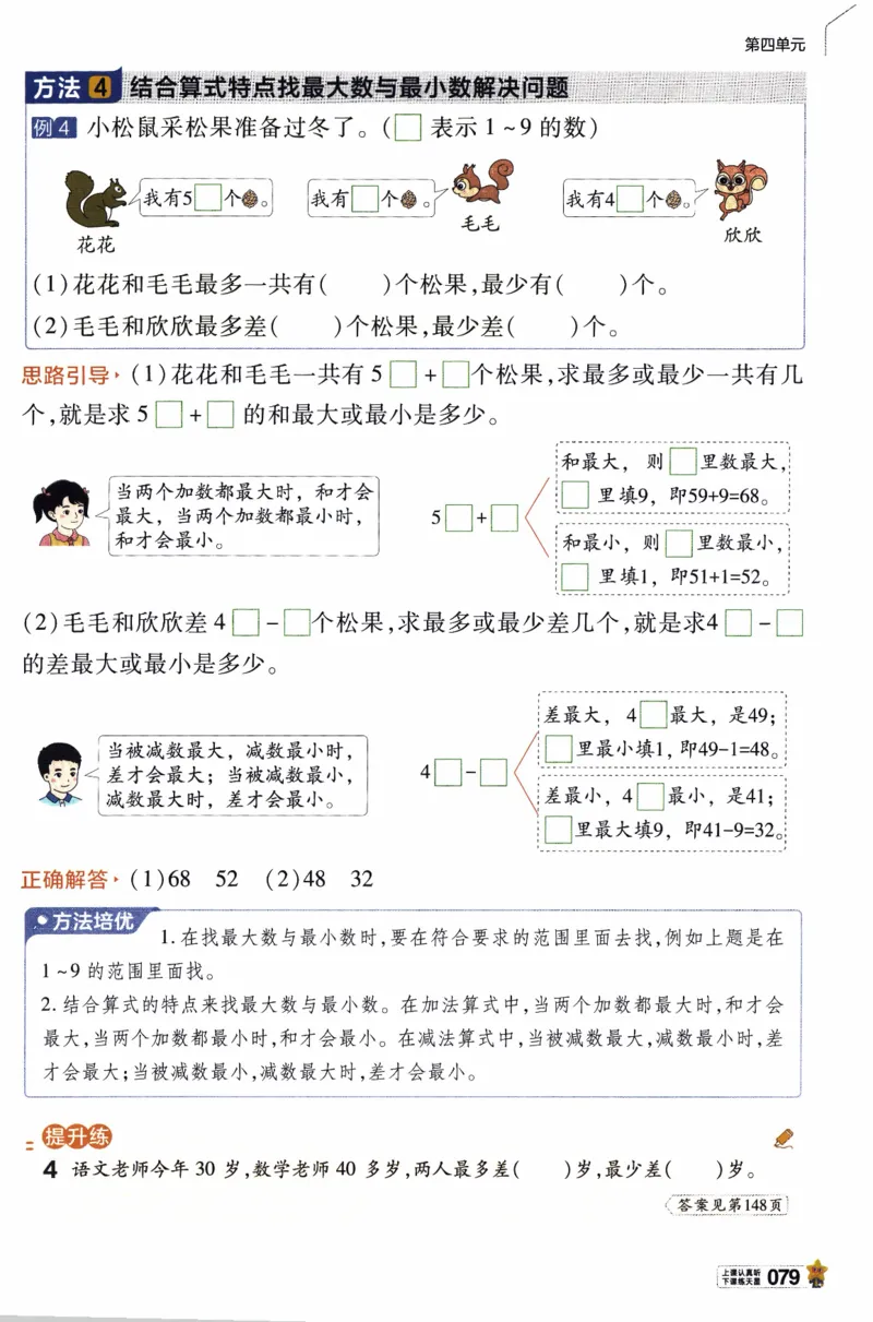26春《教材帮》人教数学一下_26春人教版数学三下_09、练习题+试卷合集_-26春《教材帮》_26春《教材帮》人教数学1下