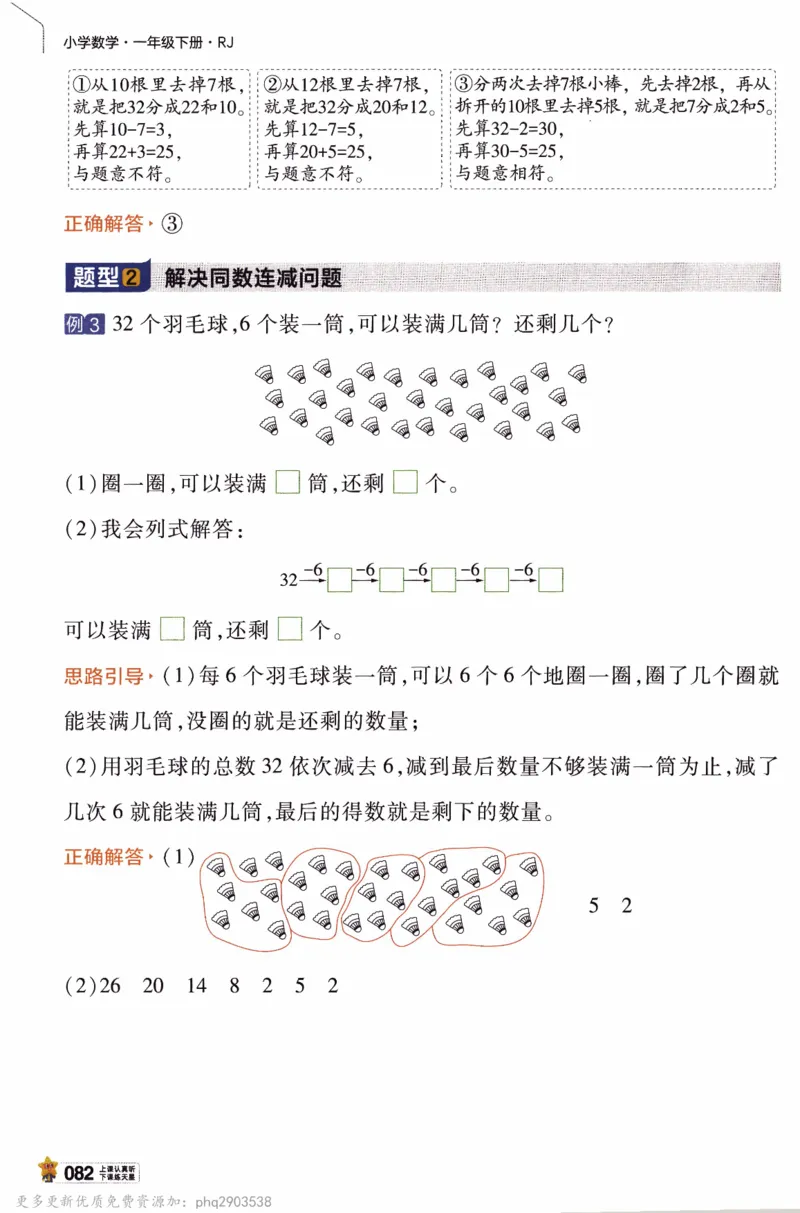 26春《教材帮》人教数学一下_26春人教版数学三下_09、练习题+试卷合集_-26春《教材帮》_26春《教材帮》人教数学1下