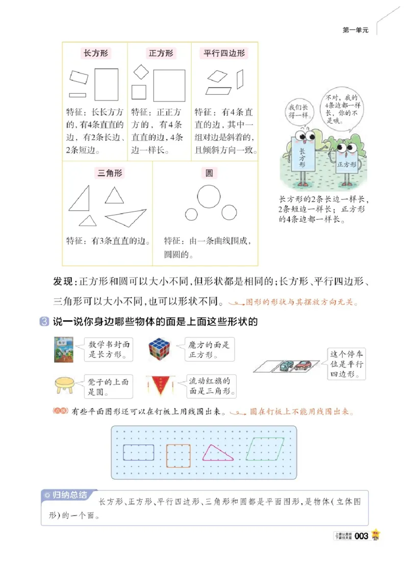 26春《教材帮》人教数学一下_26春人教版数学三下_09、练习题+试卷合集_-26春《教材帮》_26春《教材帮》人教数学1下