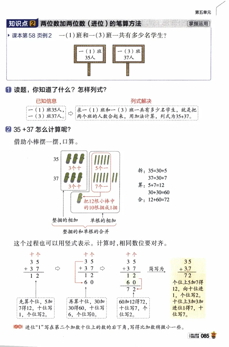 26春《教材帮》人教数学一下_26春人教版数学三下_09、练习题+试卷合集_-26春《教材帮》_26春《教材帮》人教数学1下