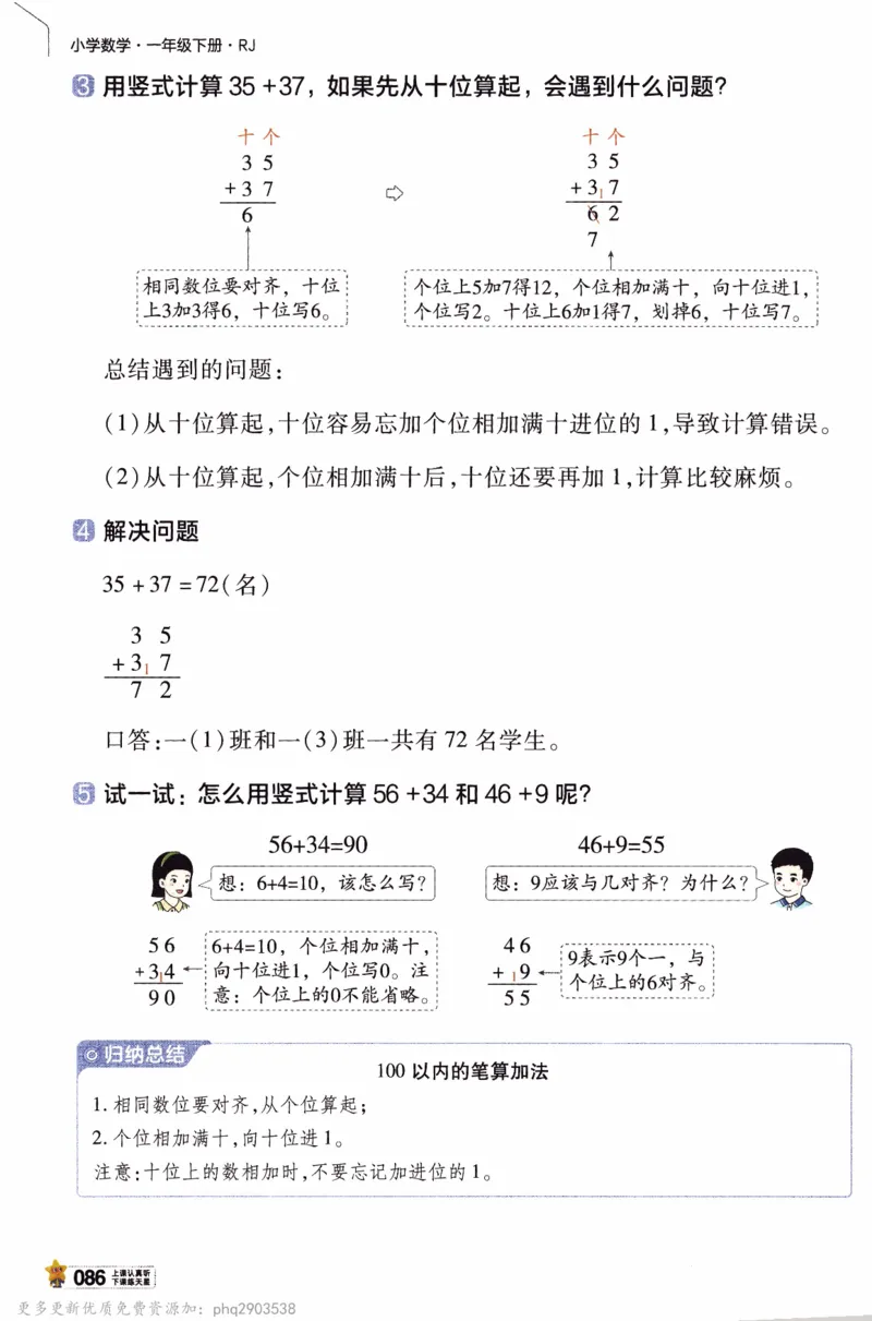 26春《教材帮》人教数学一下_26春人教版数学三下_09、练习题+试卷合集_-26春《教材帮》_26春《教材帮》人教数学1下