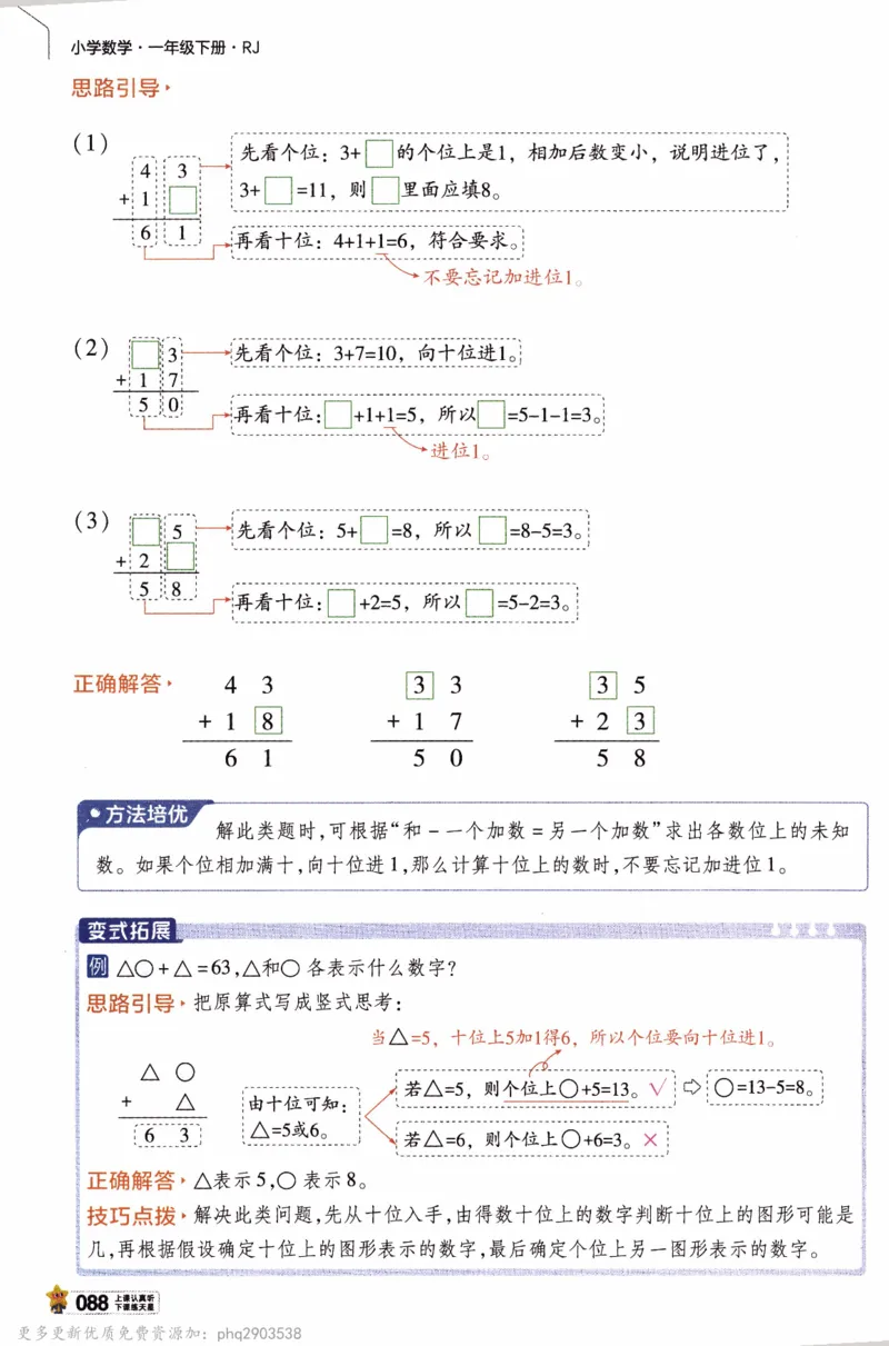 26春《教材帮》人教数学一下_26春人教版数学三下_09、练习题+试卷合集_-26春《教材帮》_26春《教材帮》人教数学1下