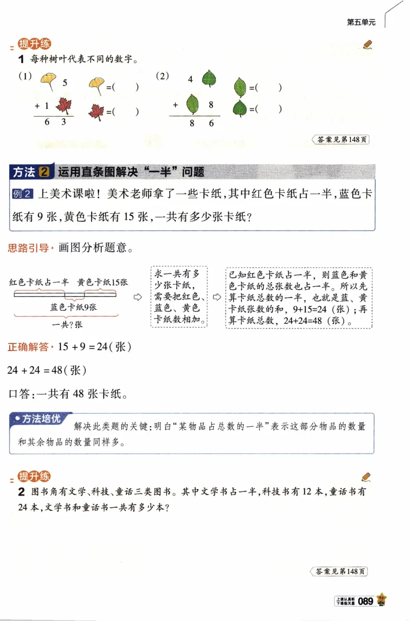 26春《教材帮》人教数学一下_26春人教版数学三下_09、练习题+试卷合集_-26春《教材帮》_26春《教材帮》人教数学1下