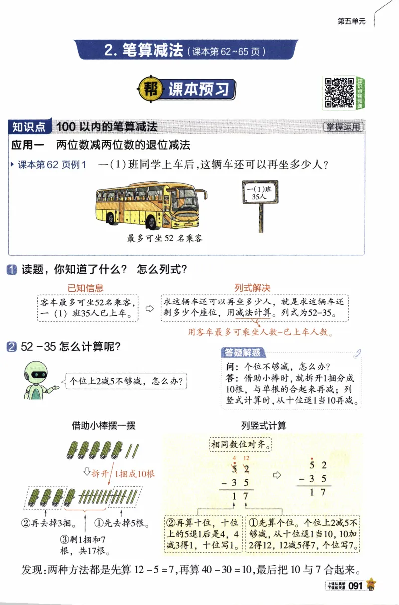 26春《教材帮》人教数学一下_26春人教版数学三下_09、练习题+试卷合集_-26春《教材帮》_26春《教材帮》人教数学1下