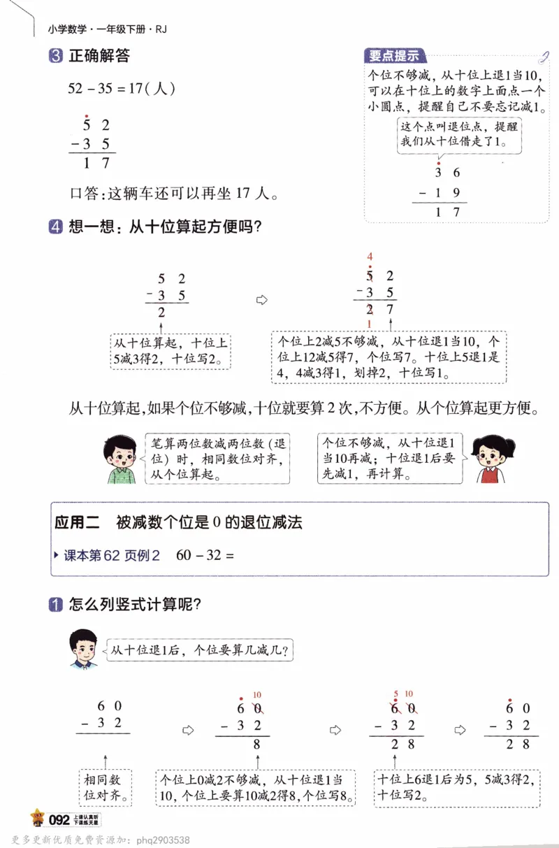 26春《教材帮》人教数学一下_26春人教版数学三下_09、练习题+试卷合集_-26春《教材帮》_26春《教材帮》人教数学1下