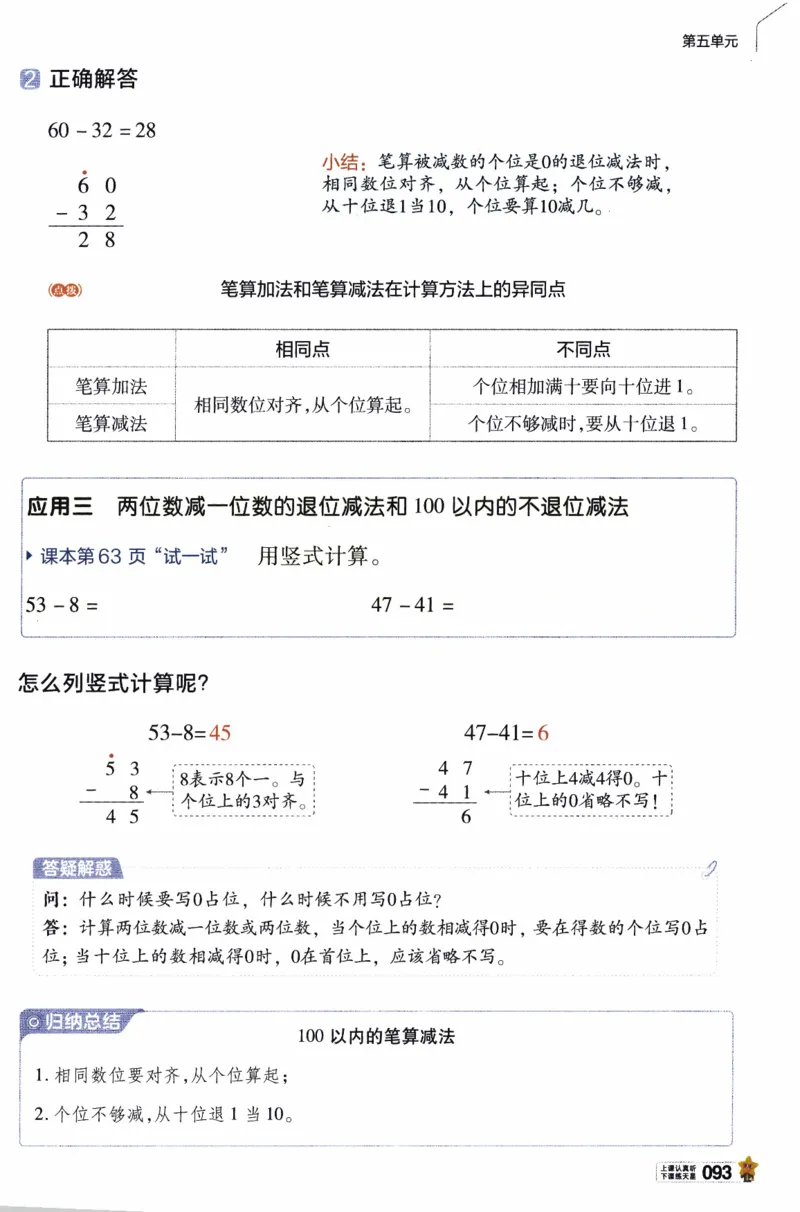 26春《教材帮》人教数学一下_26春人教版数学三下_09、练习题+试卷合集_-26春《教材帮》_26春《教材帮》人教数学1下