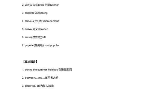 仁爱版初中英语八年级上册知识点_24秋《初中各科知识点梳理》_初中英语《知识梳理》7-9年级上下册_知识梳理_仁爱版初中英语7-9年级上下册知识梳理