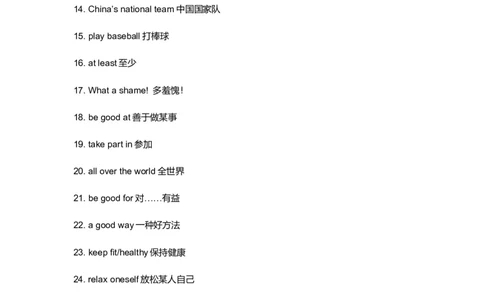 仁爱版初中英语八年级上册知识点_24秋《初中各科知识点梳理》_初中英语《知识梳理》7-9年级上下册_知识梳理_仁爱版初中英语7-9年级上下册知识梳理