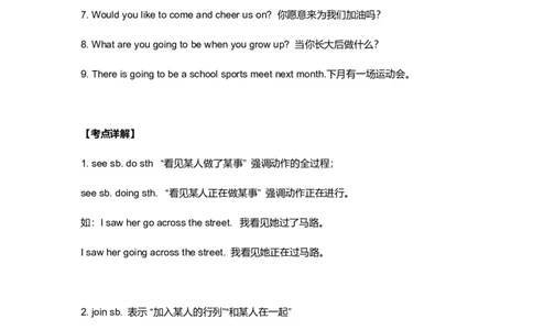 仁爱版初中英语八年级上册知识点_24秋《初中各科知识点梳理》_初中英语《知识梳理》7-9年级上下册_知识梳理_仁爱版初中英语7-9年级上下册知识梳理