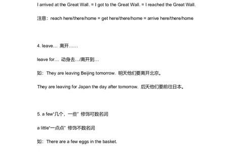 仁爱版初中英语八年级上册知识点_24秋《初中各科知识点梳理》_初中英语《知识梳理》7-9年级上下册_知识梳理_仁爱版初中英语7-9年级上下册知识梳理