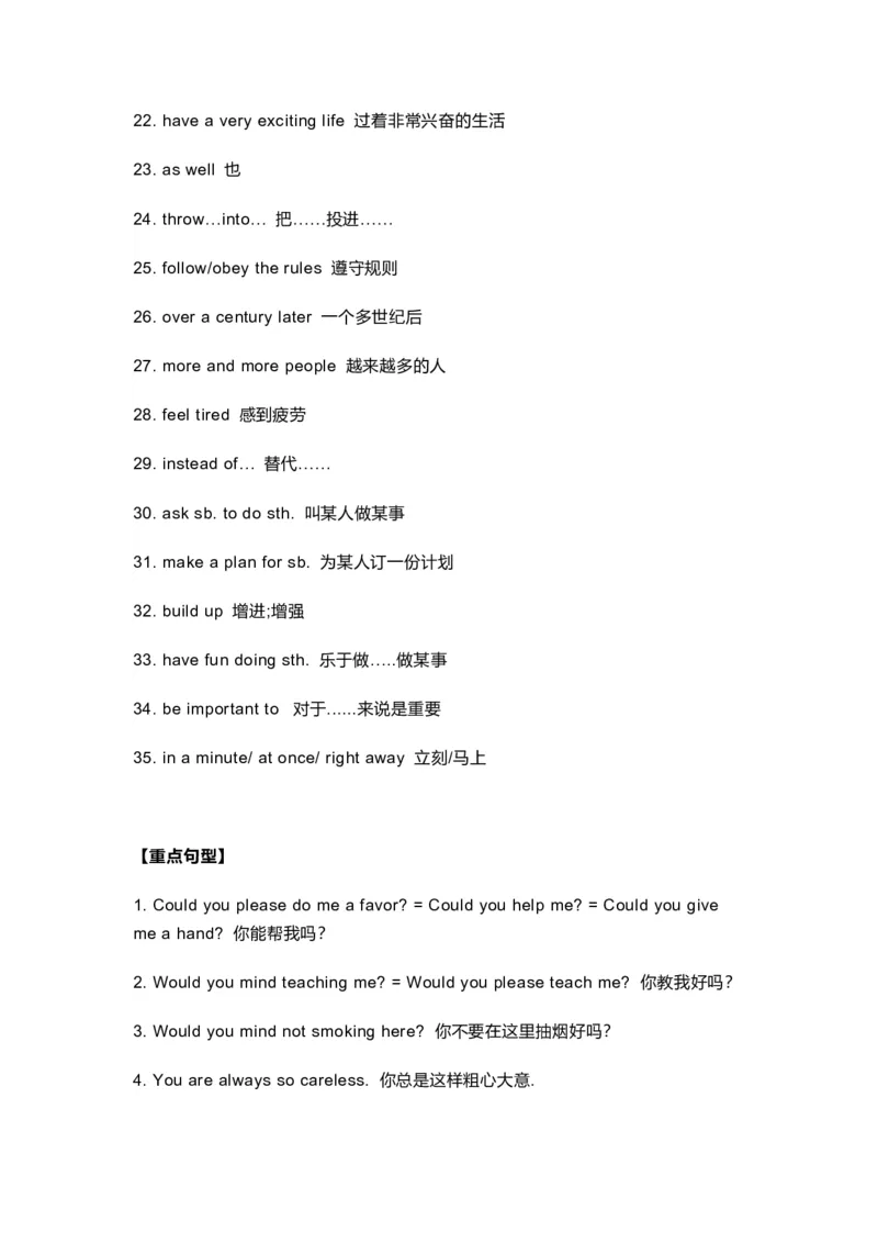 仁爱版初中英语八年级上册知识点_24秋《初中各科知识点梳理》_初中英语《知识梳理》7-9年级上下册_知识梳理_仁爱版初中英语7-9年级上下册知识梳理