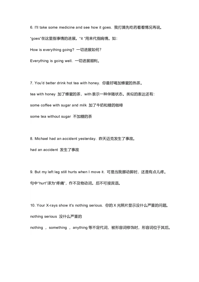 仁爱版初中英语八年级上册知识点_24秋《初中各科知识点梳理》_初中英语《知识梳理》7-9年级上下册_知识梳理_仁爱版初中英语7-9年级上下册知识梳理