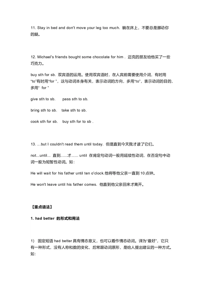 仁爱版初中英语八年级上册知识点_24秋《初中各科知识点梳理》_初中英语《知识梳理》7-9年级上下册_知识梳理_仁爱版初中英语7-9年级上下册知识梳理