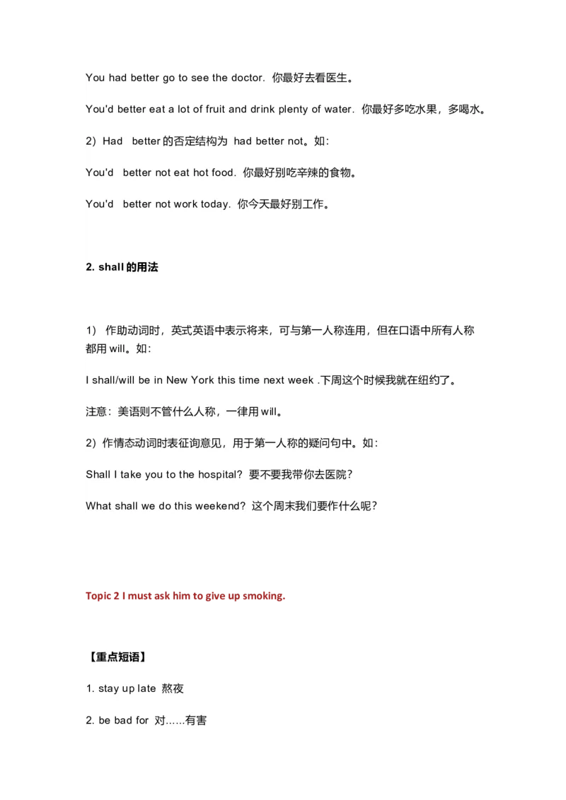 仁爱版初中英语八年级上册知识点_24秋《初中各科知识点梳理》_初中英语《知识梳理》7-9年级上下册_知识梳理_仁爱版初中英语7-9年级上下册知识梳理