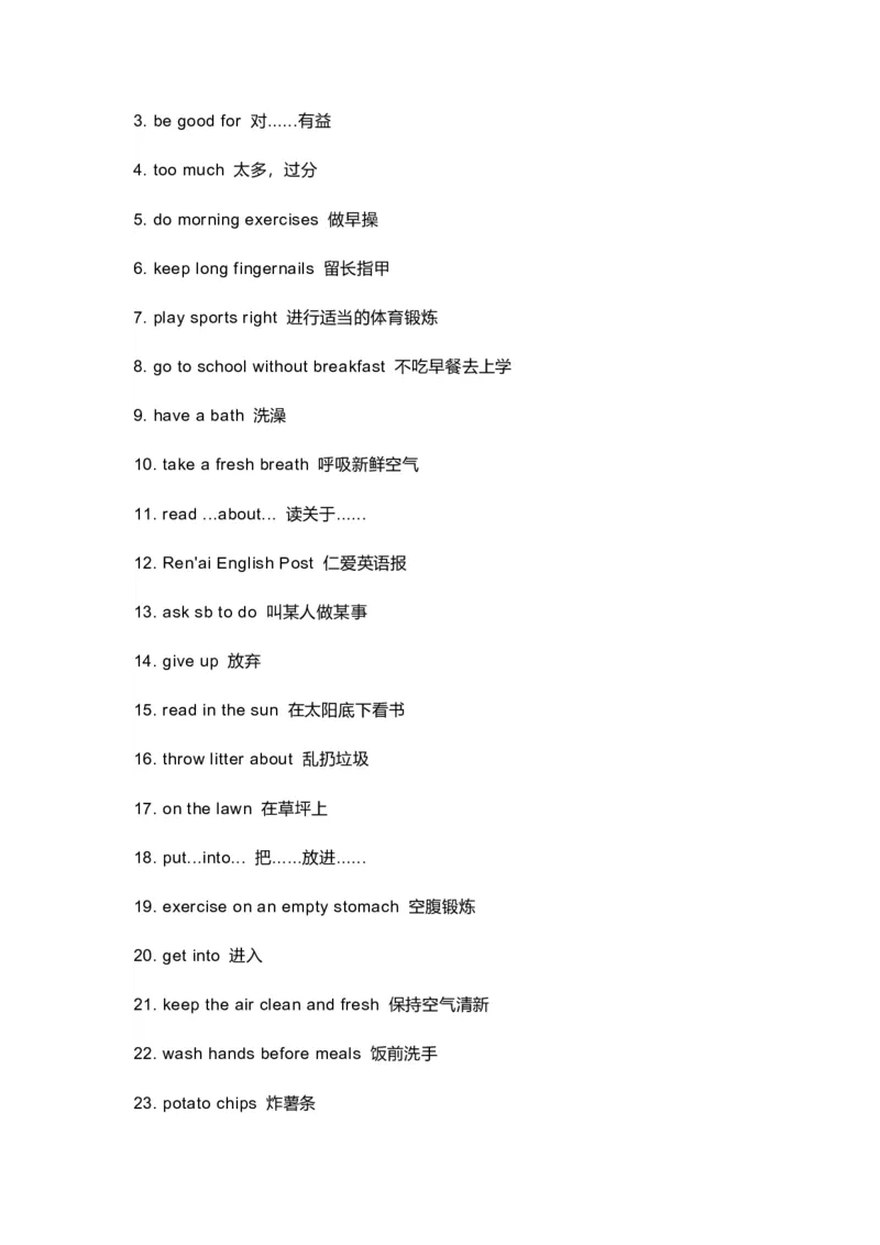 仁爱版初中英语八年级上册知识点_24秋《初中各科知识点梳理》_初中英语《知识梳理》7-9年级上下册_知识梳理_仁爱版初中英语7-9年级上下册知识梳理