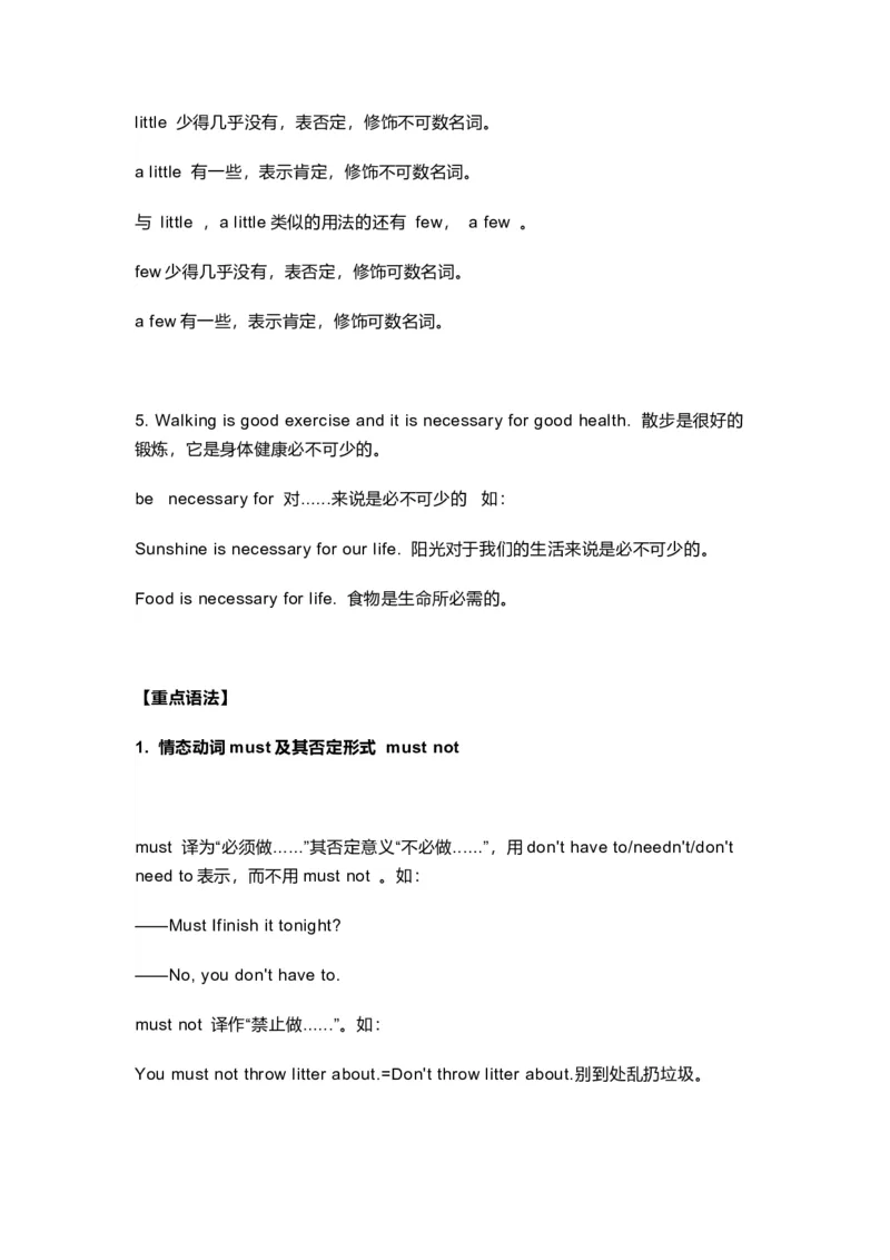 仁爱版初中英语八年级上册知识点_24秋《初中各科知识点梳理》_初中英语《知识梳理》7-9年级上下册_知识梳理_仁爱版初中英语7-9年级上下册知识梳理