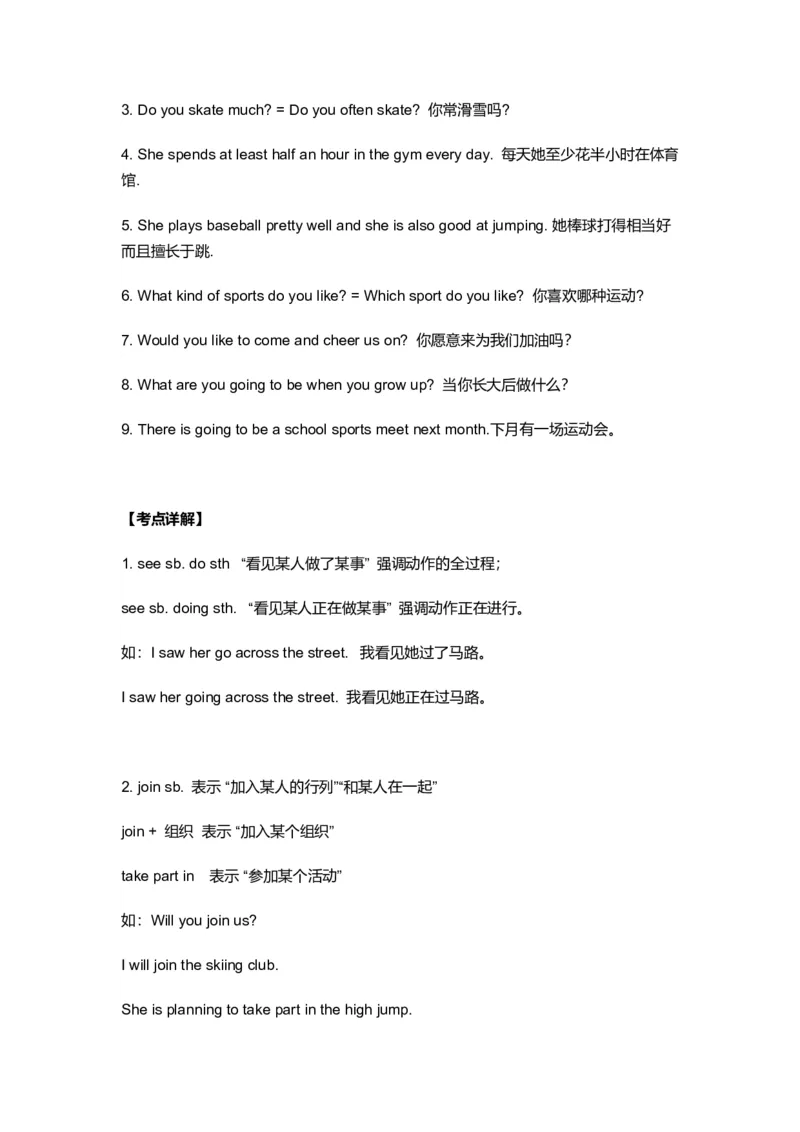 仁爱版初中英语八年级上册知识点_24秋《初中各科知识点梳理》_初中英语《知识梳理》7-9年级上下册_知识梳理_仁爱版初中英语7-9年级上下册知识梳理