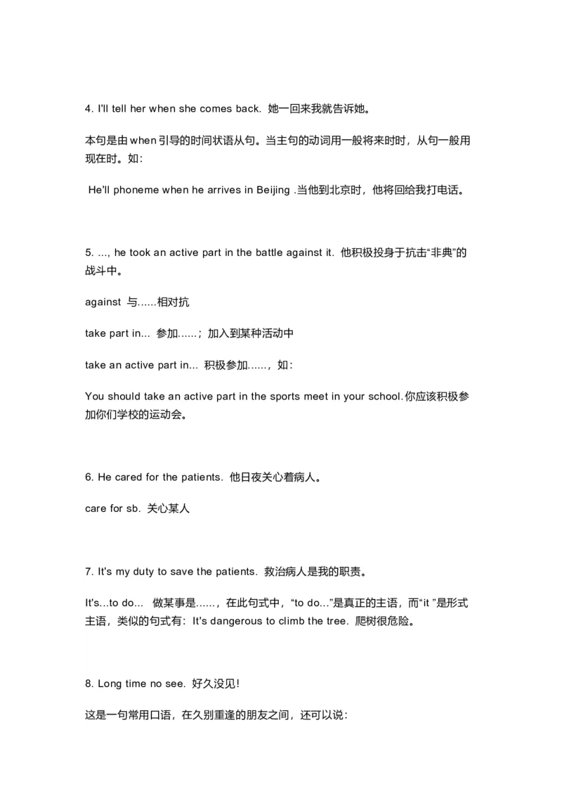 仁爱版初中英语八年级上册知识点_24秋《初中各科知识点梳理》_初中英语《知识梳理》7-9年级上下册_知识梳理_仁爱版初中英语7-9年级上下册知识梳理