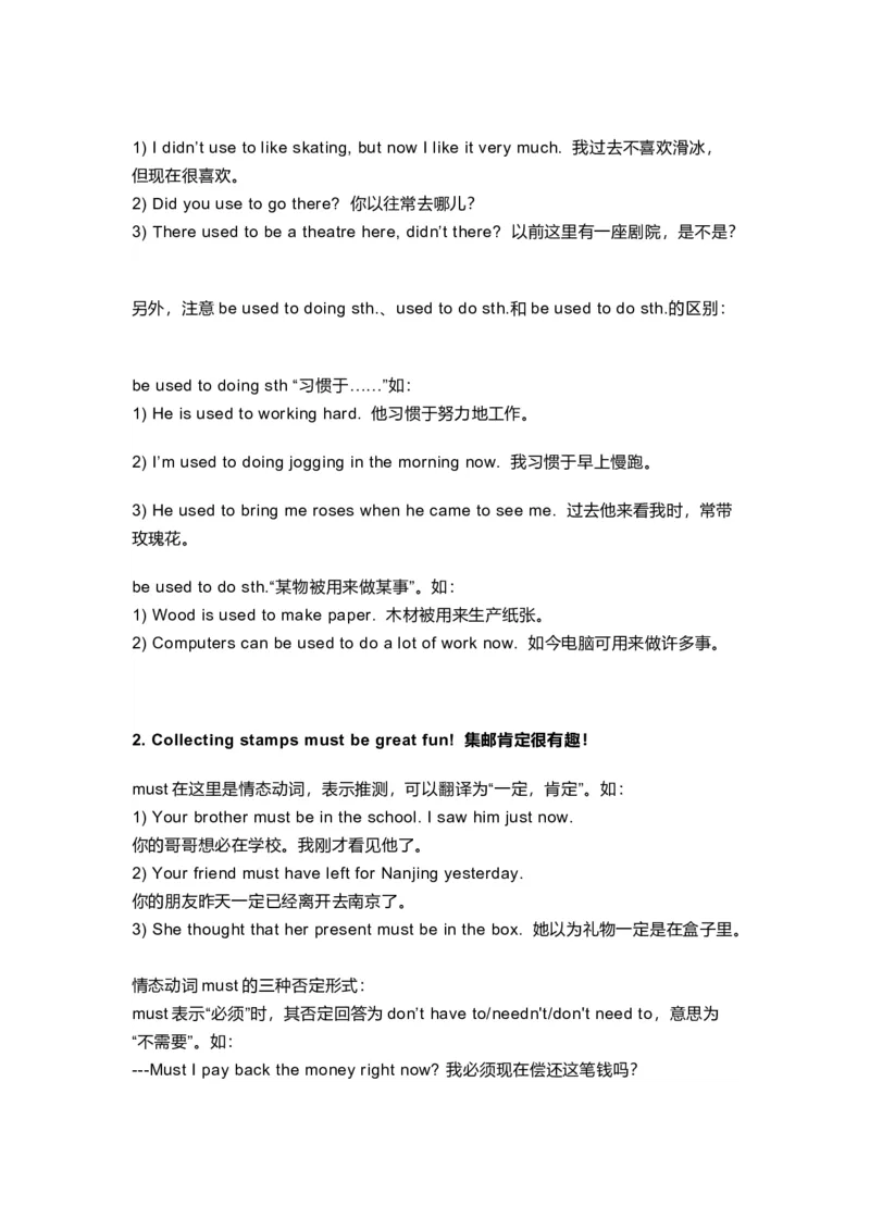 仁爱版初中英语八年级上册知识点_24秋《初中各科知识点梳理》_初中英语《知识梳理》7-9年级上下册_知识梳理_仁爱版初中英语7-9年级上下册知识梳理