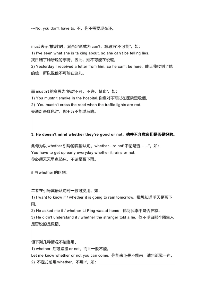 仁爱版初中英语八年级上册知识点_24秋《初中各科知识点梳理》_初中英语《知识梳理》7-9年级上下册_知识梳理_仁爱版初中英语7-9年级上下册知识梳理