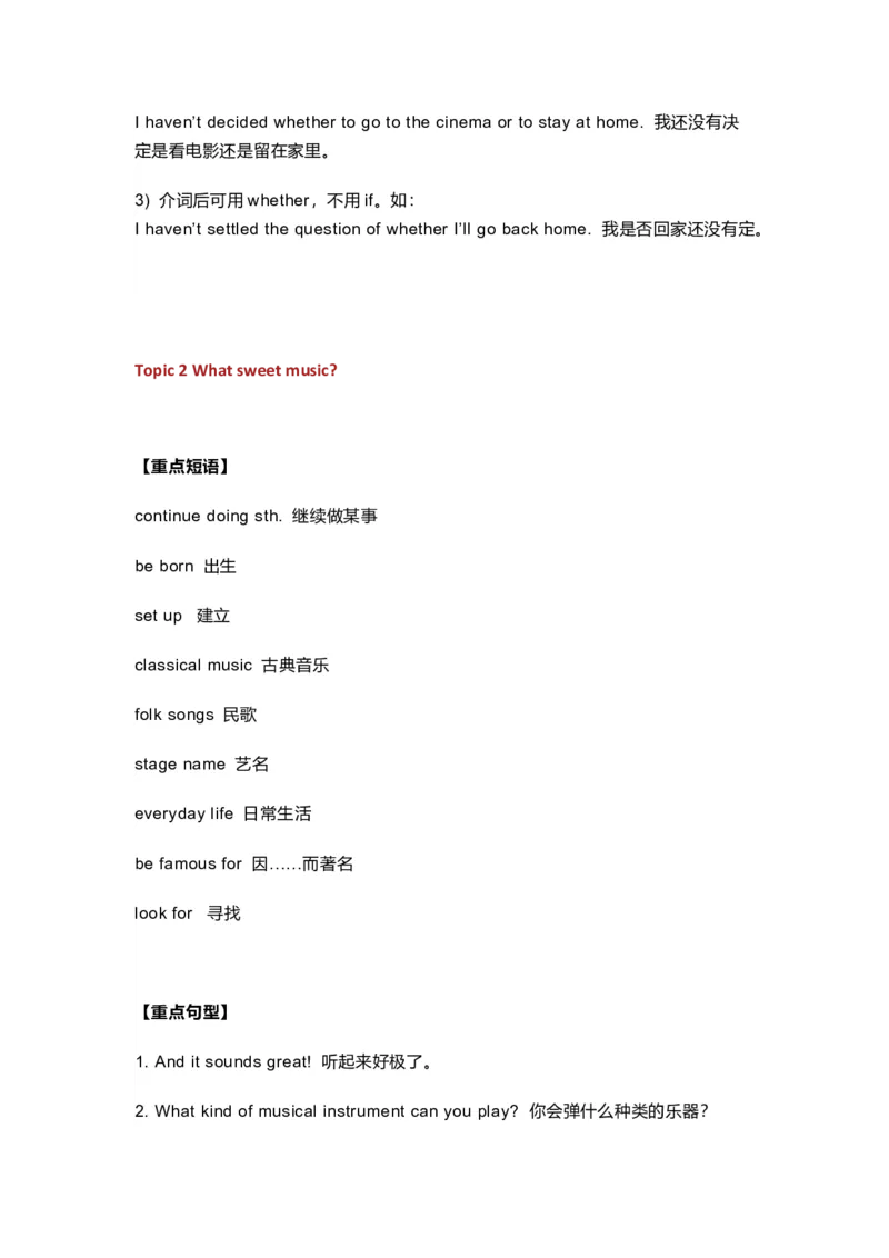 仁爱版初中英语八年级上册知识点_24秋《初中各科知识点梳理》_初中英语《知识梳理》7-9年级上下册_知识梳理_仁爱版初中英语7-9年级上下册知识梳理