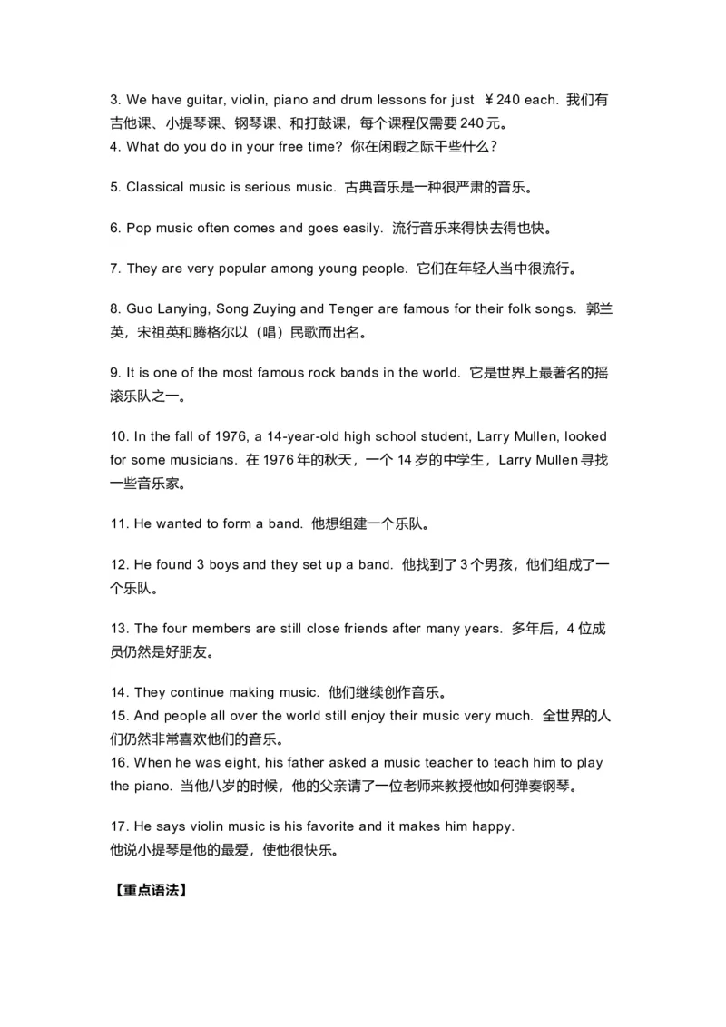 仁爱版初中英语八年级上册知识点_24秋《初中各科知识点梳理》_初中英语《知识梳理》7-9年级上下册_知识梳理_仁爱版初中英语7-9年级上下册知识梳理