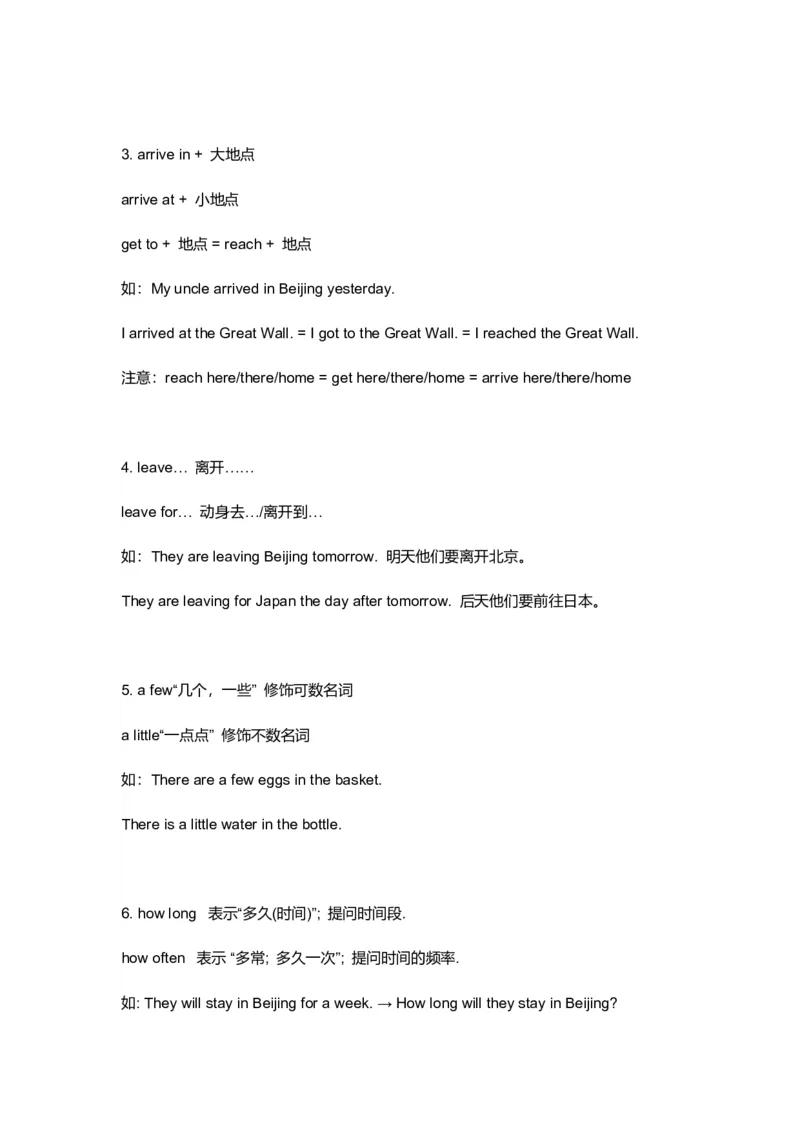 仁爱版初中英语八年级上册知识点_24秋《初中各科知识点梳理》_初中英语《知识梳理》7-9年级上下册_知识梳理_仁爱版初中英语7-9年级上下册知识梳理