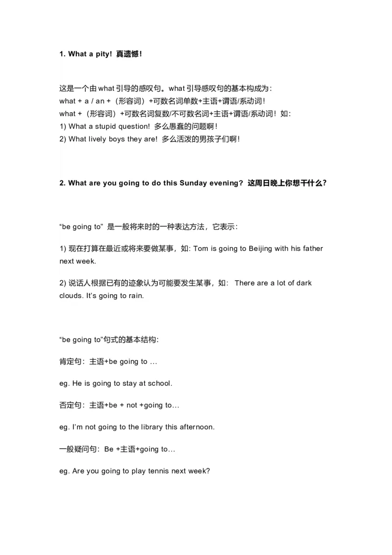 仁爱版初中英语八年级上册知识点_24秋《初中各科知识点梳理》_初中英语《知识梳理》7-9年级上下册_知识梳理_仁爱版初中英语7-9年级上下册知识梳理