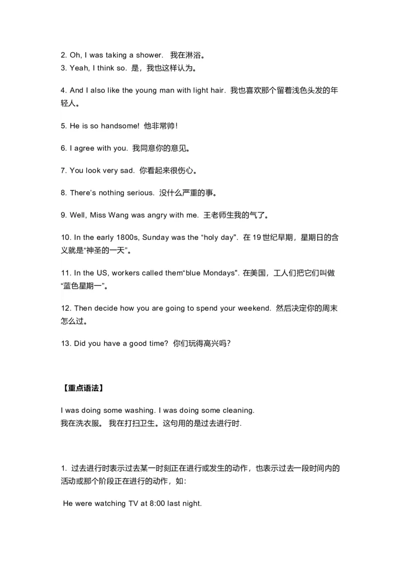 仁爱版初中英语八年级上册知识点_24秋《初中各科知识点梳理》_初中英语《知识梳理》7-9年级上下册_知识梳理_仁爱版初中英语7-9年级上下册知识梳理