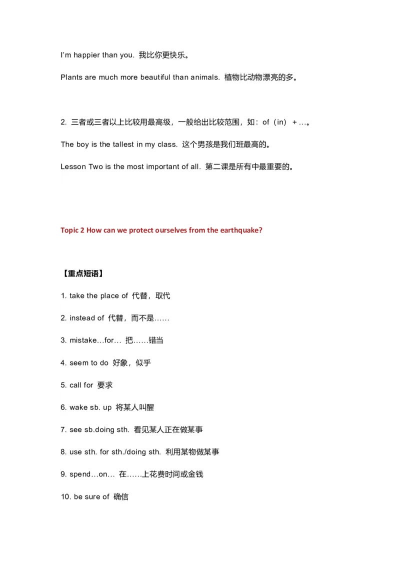 仁爱版初中英语八年级上册知识点_24秋《初中各科知识点梳理》_初中英语《知识梳理》7-9年级上下册_知识梳理_仁爱版初中英语7-9年级上下册知识梳理